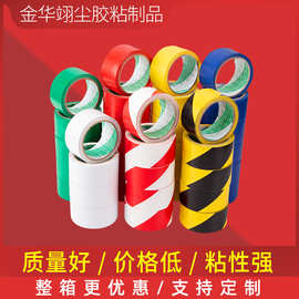 现货PVC警示胶带黑黄色安全警戒车间仓库贴地标胶布批发高粘度