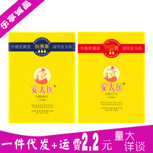 安太医湿巾安太医加强湿巾男用延试用装男时迟湿巾成人情趣性用品