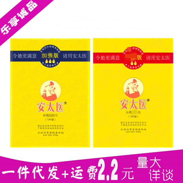 Strengthening men's wipes