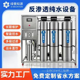 反渗透设备;软化水设备;海水淡化设备