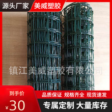 现货供应1*5M围栏网，防兽网，防护网pe果栏户外网格牧场美威
