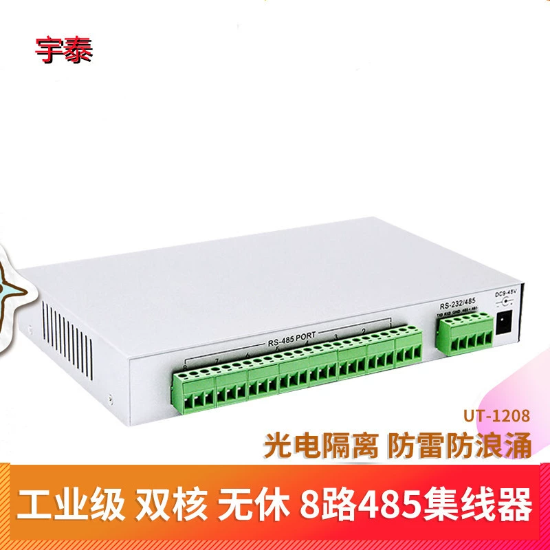 8-портовый 485 HUB Yutai UT-1208 8-портовый 485 HUB 232 в 8-портовый 485 преобразователь (HUB)