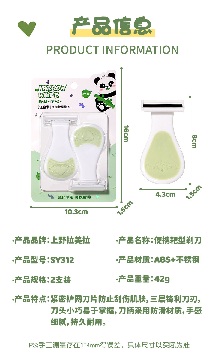 LMLTOP compact portable rake knife, two pieces, stainless steel three-blade shaving knife, female SY312 details Picture