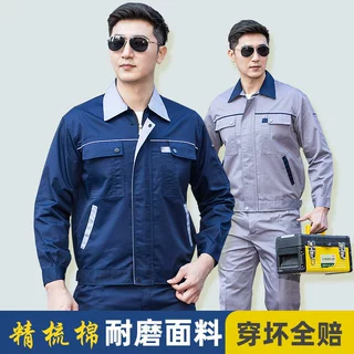 工作服男装春秋季长袖短袖劳保服工厂汽车厂工程工装上衣外套