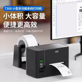 热敏打印机;标签打印纸;拍立得相机