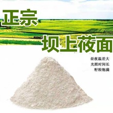 纯莜面莜面粉莜麦悠攸燕麦河北张家口坝上山西内蒙古武川特产攸面