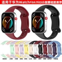 �m����A��watch Fit4������z�펧fit3С�U�������۱펧�F؛