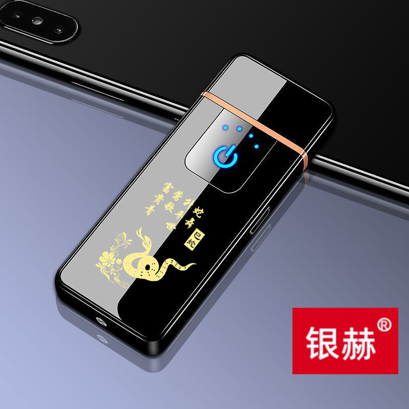 十二生肖指紋充電ライター超薄型防風無言創意高級彫刻個性男性送彼氏|undefined