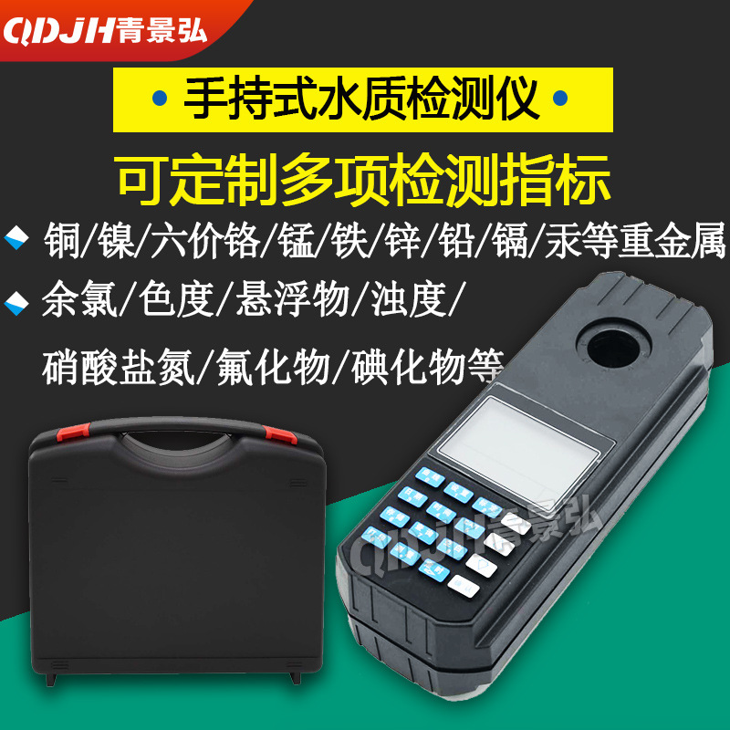 手持式水质余氯总氯二氧化氯检测仪亚氯酸盐氯离子氯化物测定仪