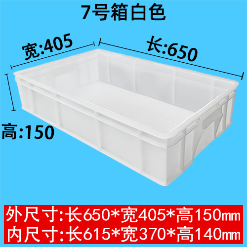 プラスチックボックス回転ボックス白いプラスチックボックスプラスチックボックス回転ボックス水産ボックス食品ボックス物流ボックス収納ボックス盆|undefined