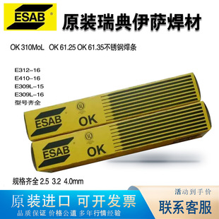 ESAB������_OK 48.00 OK 48.04 OK 55.00̼䓺��lE7018̼䓺��l