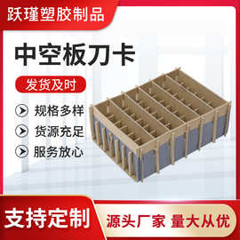 中空板刀卡供应可折叠周转箱内置挡板防静电塑料格挡中空板刀卡