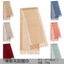 2025年新款内蒙古厂家100%羊羔毛围巾女士秋冬季双面双色披肩保暖