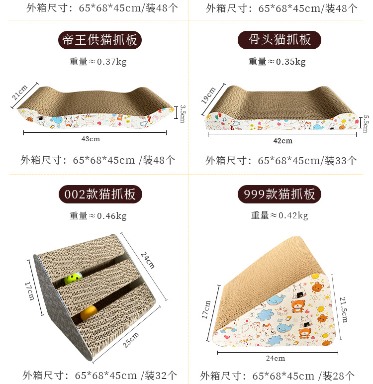 猫抓板改_13.png