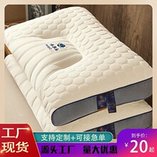 活动太空舱绗乳胶枕头枕芯单只装成人羽丝枕颈椎枕护颈椎助睡枕
