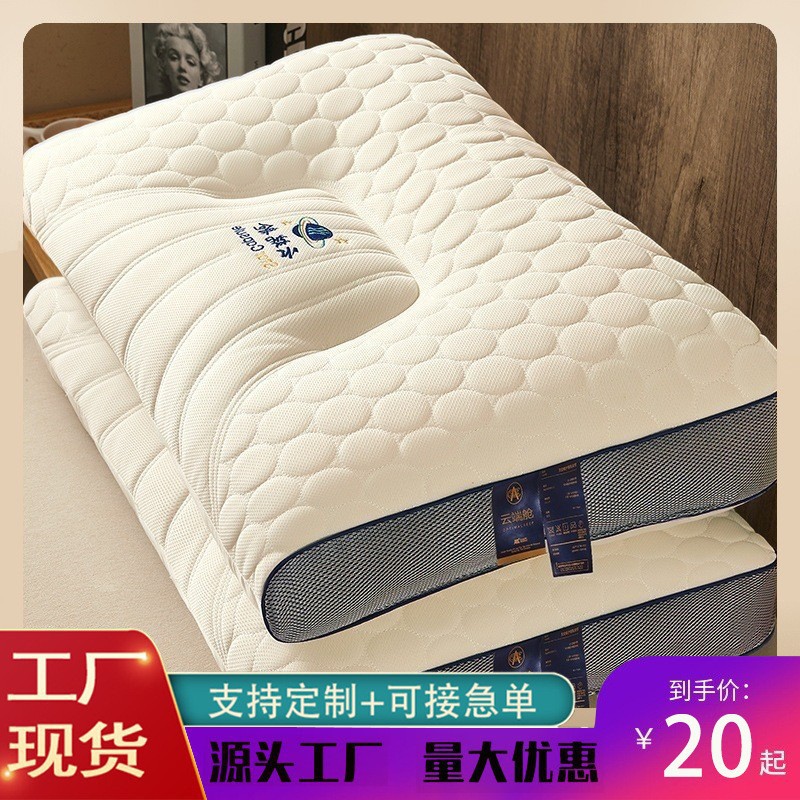 活动太空舱绗乳胶枕头枕芯单只装成人羽丝枕颈椎枕护颈椎助睡枕