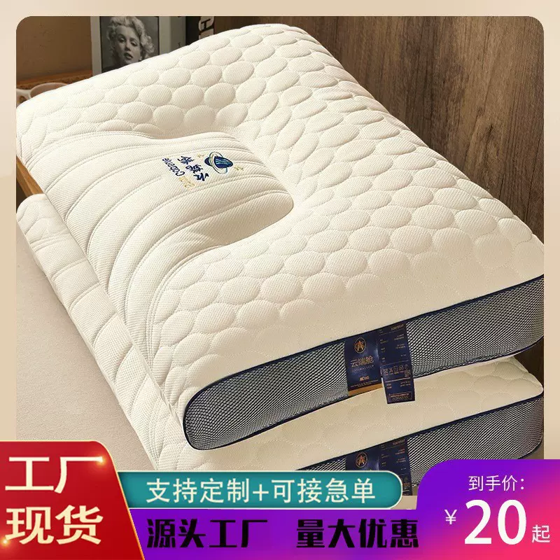 活动太空舱绗乳胶枕头枕芯单只装成人羽丝枕颈椎枕护颈椎助睡枕