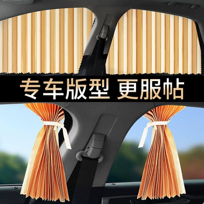 Car curtains: Geely Vision/Emgrand GL/ICON/Borui/Binyue/Jiaji/Panda