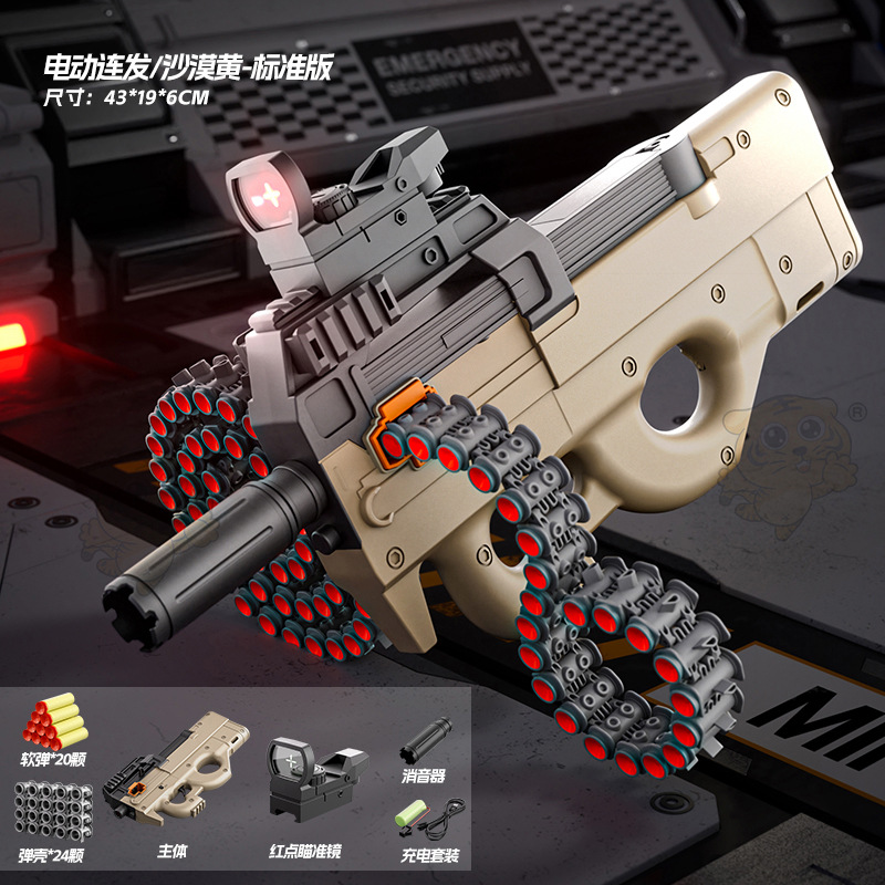 Electric soft bullet, sand shotgun, P90, automatic shooting