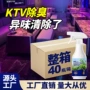 除味ktv喷雾潮湿清新剂