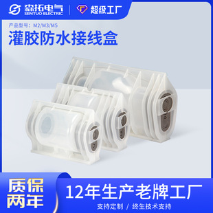 Sentuo M2/M3/M5 Underground Street Light Insulated Sealed Cable Junction Box with Glue-Filled Waterproof Junction Box Ip68 Waterproof