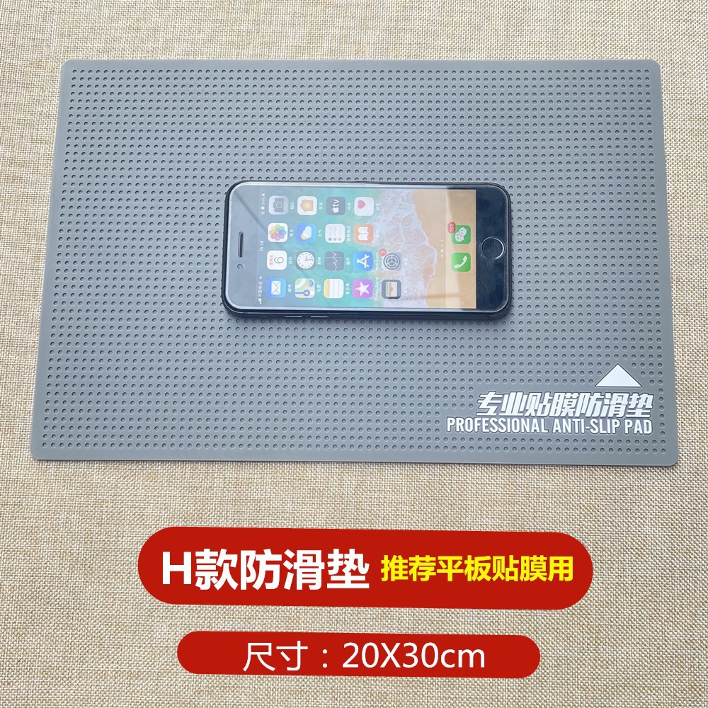 Tablet Film Anti-Slip Mat Tempered Film Hydrogel Film Nano Screen Film Mobile Phone Film Auxiliary Anti-Slip Mat