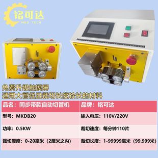 Fully Automatic Pipe Cutting Machine Braided Mesh Pipe Hot Cutting Machine Heat Shrinkable Tube Teflon Nickel Sheet Rubber Timing Belt Cutting Machine