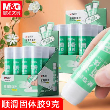 晨光ASGN7102顺滑固体胶小号胶棒9g学生手工纸粘贴幼儿园高粘胶棒