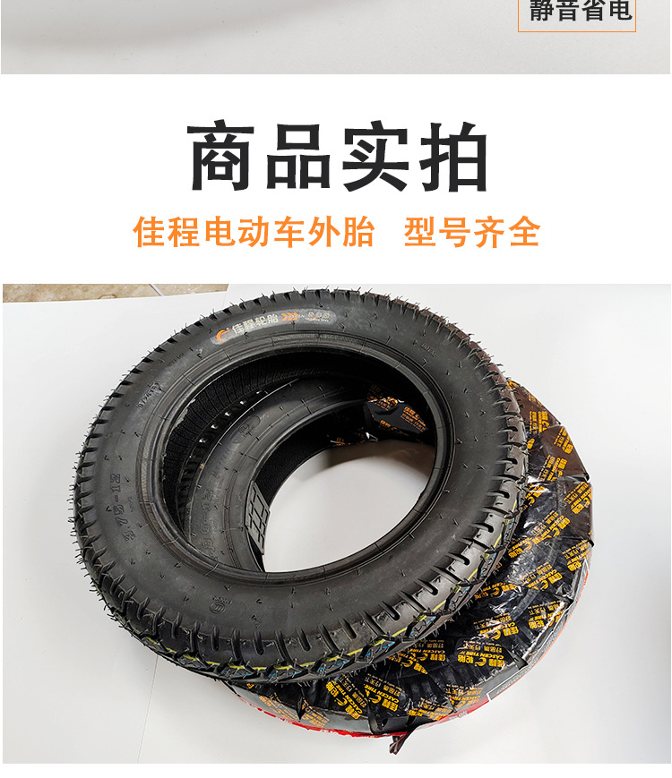 Jiacheng Tire Electric Vehicle 300/400/350/375-12 Tire Car Tire Thickened Anti-Slip Pattern Tire