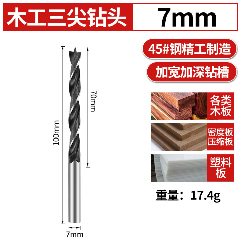 木工三尖ドリル密度板穴あけ器懐中電灯ドリル位置決めドリルプラスチック拡穴ドアロック穴|undefined