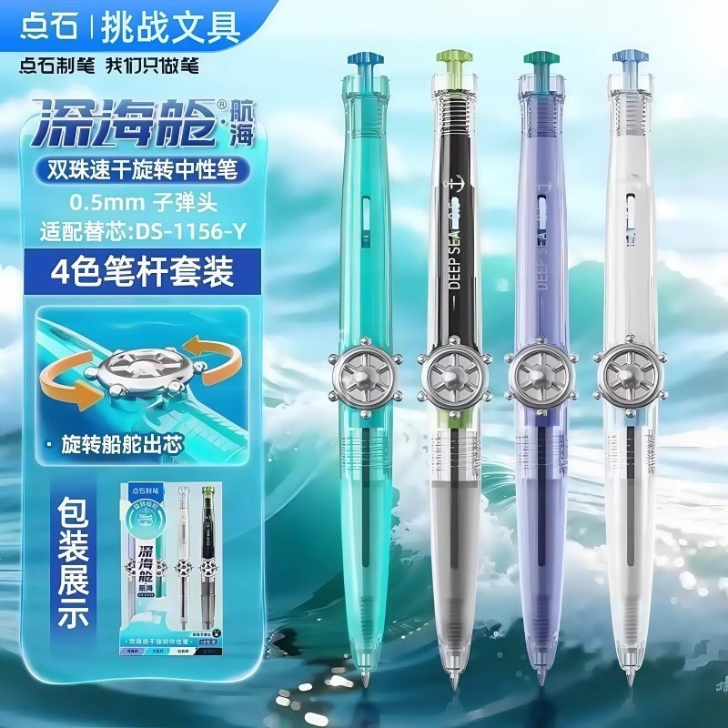 New Product Ds0145 Deep Sea Warehouse Nautical Double Bead Gel Pen with Rotating Refill for Students' Practice Tests and Exams New Product Ds0145 Deep Sea Warehouse Nautical Double Bead Gel Pen with Rotating Refill for Students' Practice Tests and Exams