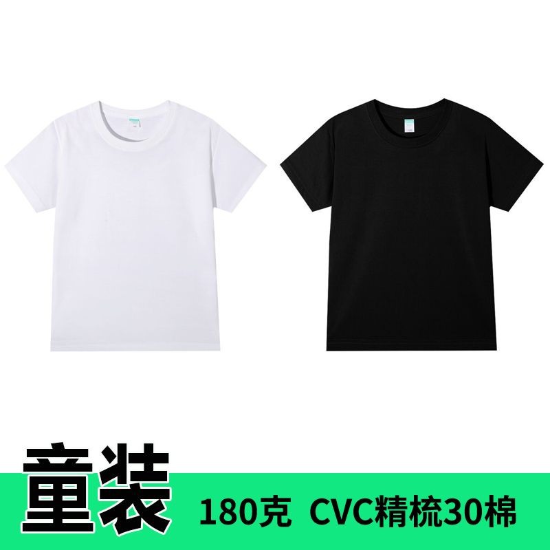 儿童180克精梳棉河北光版短袖T恤男女纯色小孩体恤童装空白版上衣