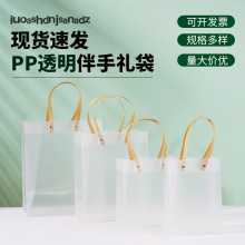 现货PP手提袋喜糖酒袋礼品袋磨砂透明圣诞礼品塑料PVC手提袋批发