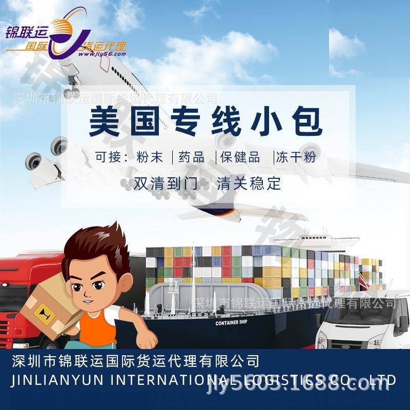 蓝牙耳机音响等出口运输到美国,国际物流空运专线无需资料送到门