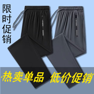 Men's Ice silk pants thin straight casual pants men's trousers stretch quick-drying pants loose plus size sports pants wholesale