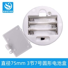 3��7̖�A��늳غ�������̖4.5V�G��ʽ�_�P�A��늳غ�75mmֱ��75