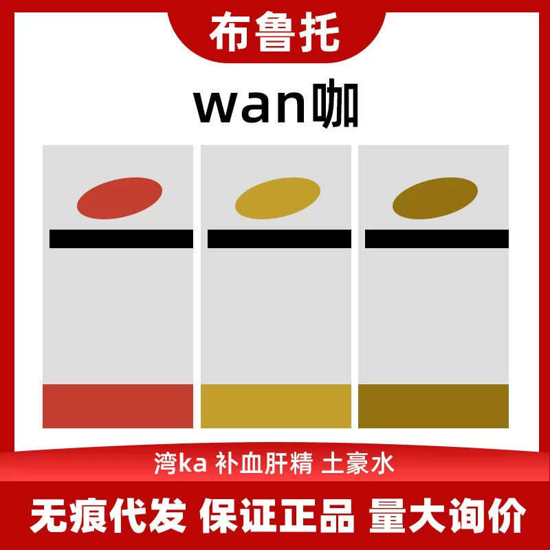 Бухта питает кровь и печень, золотой рыбий жир, таурин, домашние кошки и собаки Мяу Шуканг лактоферрин акула хондроитин