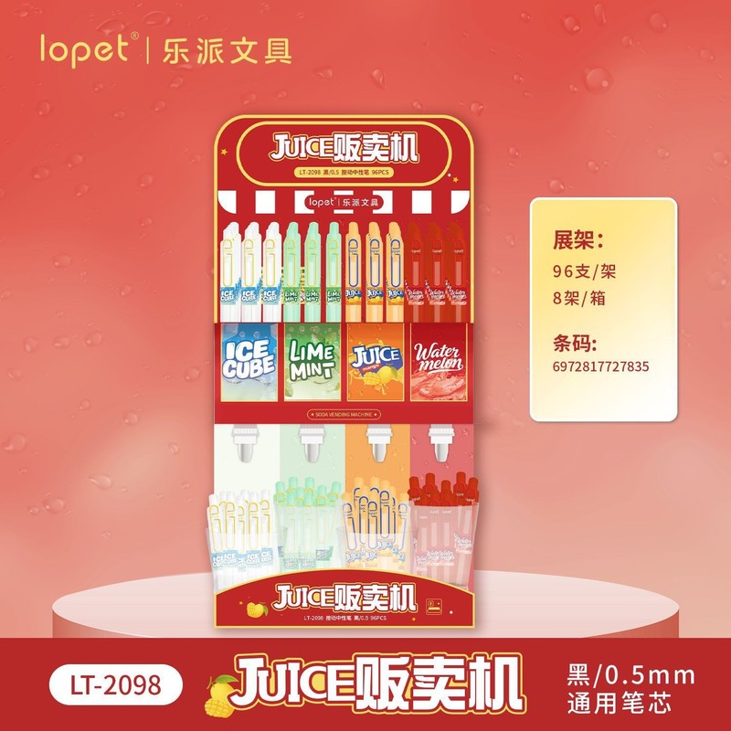 乐派2098贩卖机果汁按动中性笔小胖磨砂笔杆便携速干书写黑色笔|undefined
