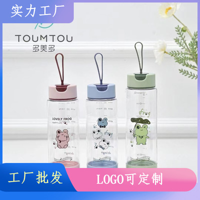 多美多 弹跳盖运动塑料杯简约学生水杯 英文字母外贸便携随手杯子|ru