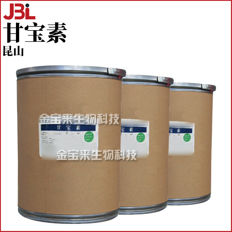 昆山 甘宝素 祛屑止*痒剂 护肤 化妆品原料 1kg