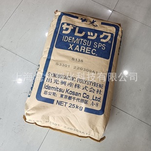 SPS/syndiotactic polystyrene/light/C842/high temperature resistance/high strength/high impact resistance/injection grade application