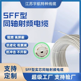 特种电缆;电气电缆;通讯电缆