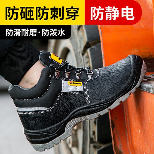 Manufacturer of anti-static labor protection shoes, anti-smash and anti-puncture safety shoes, solid bottom protective shoes, safety protection labor insurance men's shoes