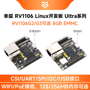 �Һ� RV1106 Linux�_�l�� Ultraϵ�� RV1106G2/G3���x 8GB EMMC