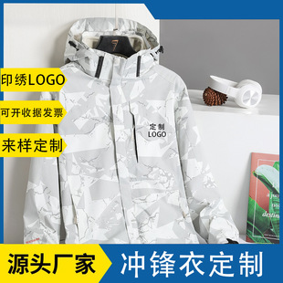 Factory Direct Sales Spring & Fall Outdoor Jackets Detachable Two-Piece Wholesale Printed Logo Work Clothes Team Clothing