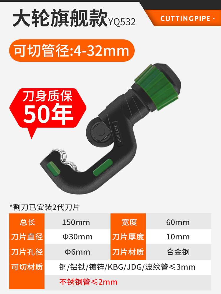 빅휠 플래그십 모델 [컷팅 4-32mm]