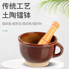 陶瓷擂缽搗蒜臼研藥碗搗藥罐中西藥研磨碗鐳菜缽擂辣椒茄子皮蛋缽