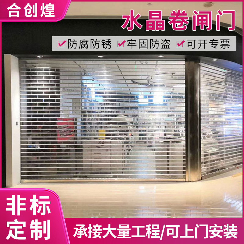 Foshan Stainless Steel Transparent Crystal Rolling Shutter Door Electric Rolling Shutter Door Shop Security Door Remote Control Electric Rolling Shutter Foshan Stainless Steel Transparent Crystal Rolling Shutter Door Electric Rolling Shutter Door Shop Security Door Remote Control Electric Rolling Shutter