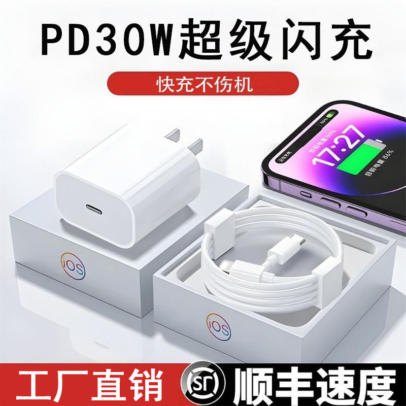 Suitable for Apple 15/16 charger PD30W fast charging head double TYPE C braided data cable fast charging suit