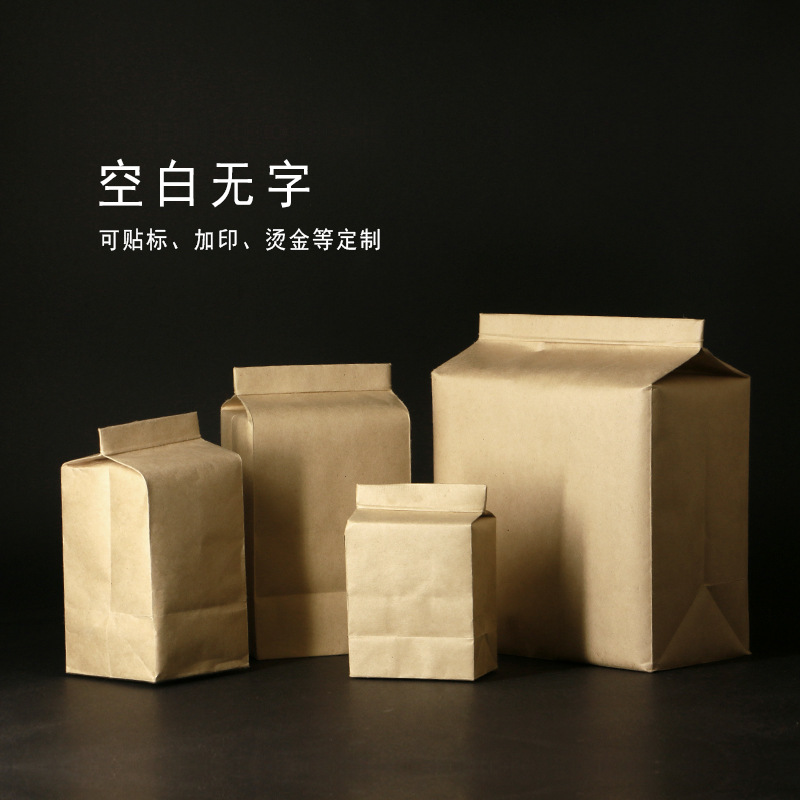 通用自立折叠自封密封牛皮纸散装茶叶锡纸铝箔袋食品花草茶袋